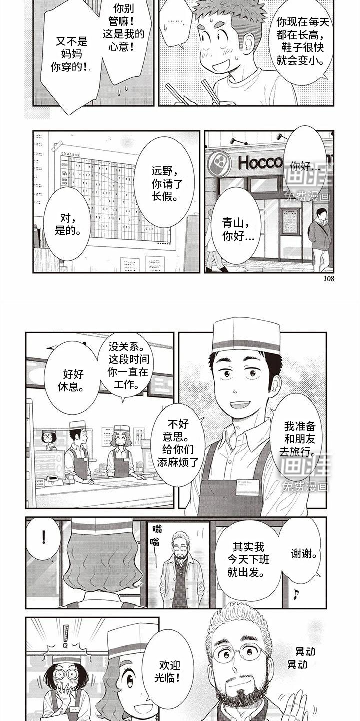 第24章：悲壮的鞋子