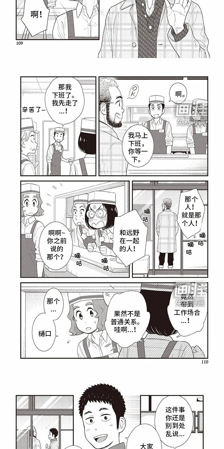 第24章：悲壮的鞋子