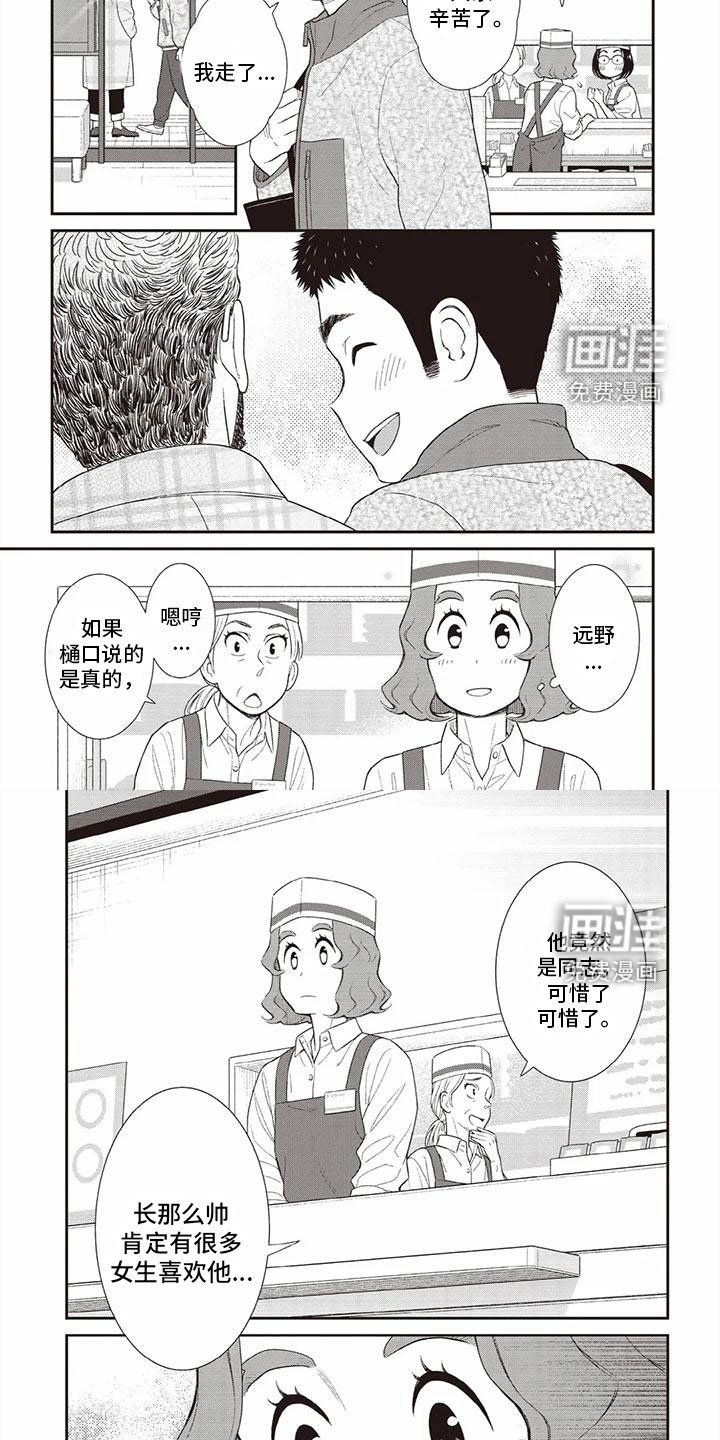 第24章：悲壮的鞋子