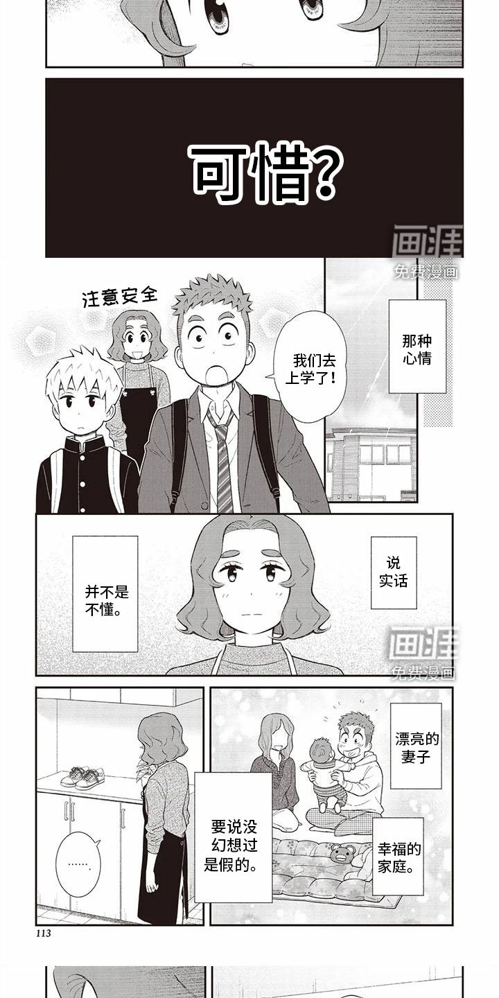 第24章：悲壮的鞋子