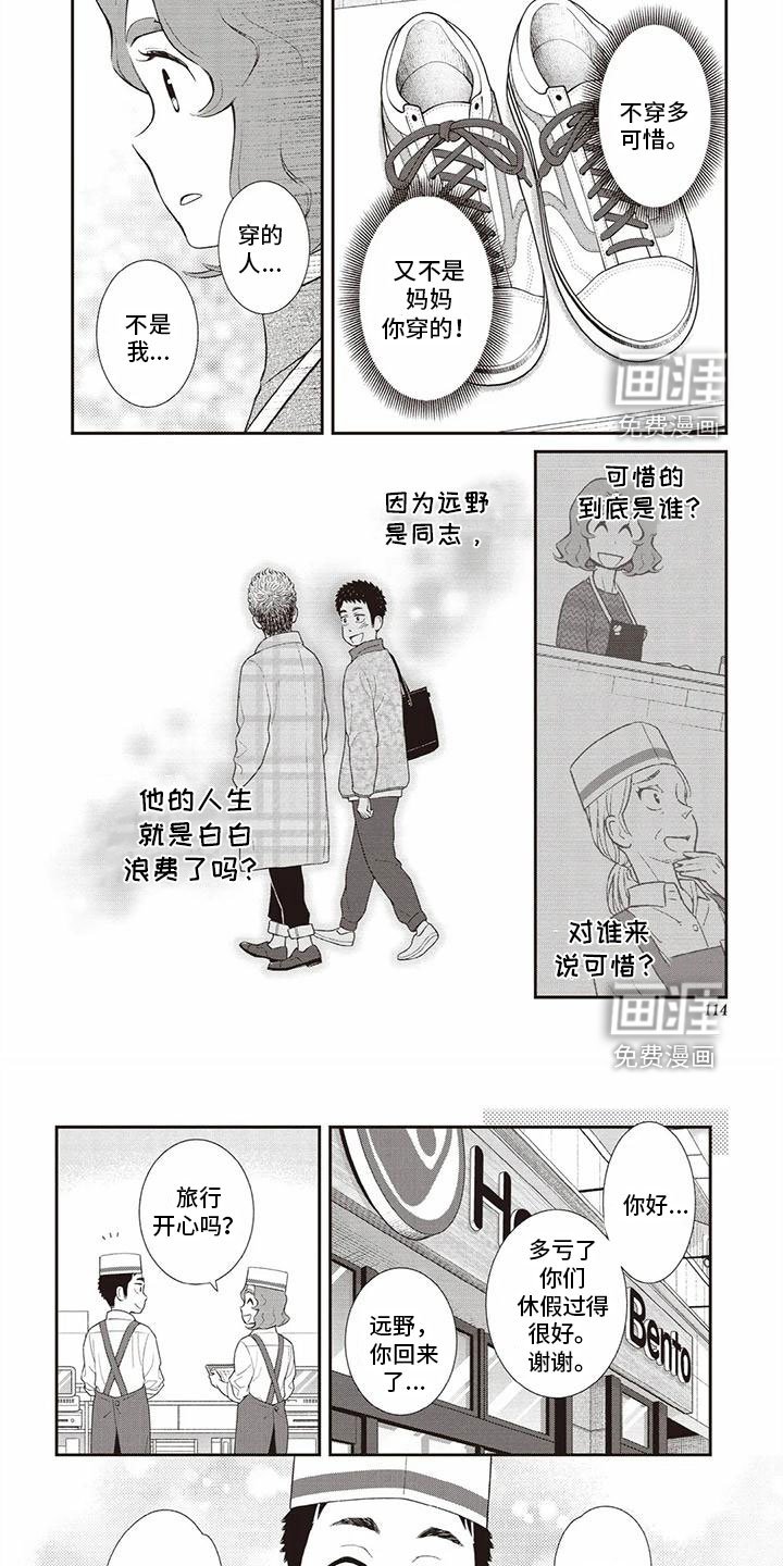 第24章：悲壮的鞋子