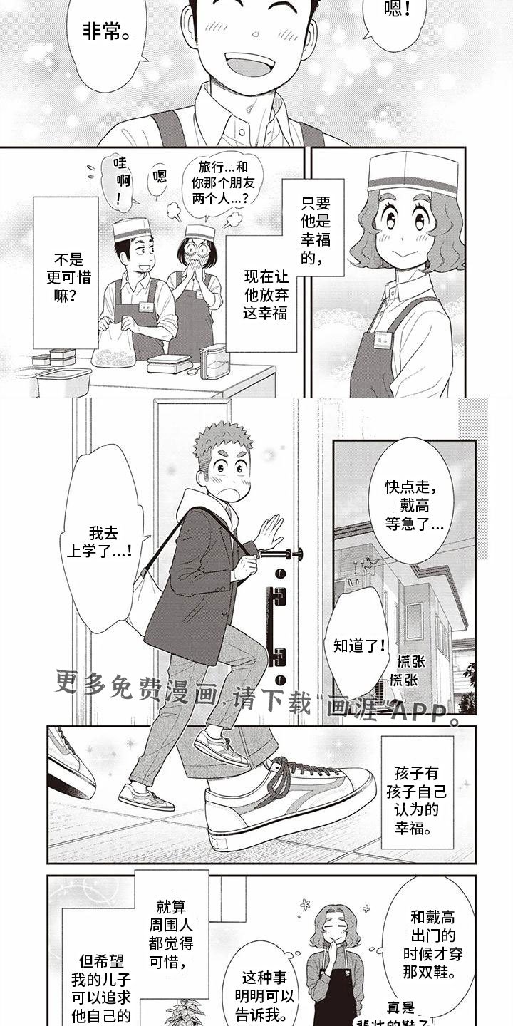 第24章：悲壮的鞋子