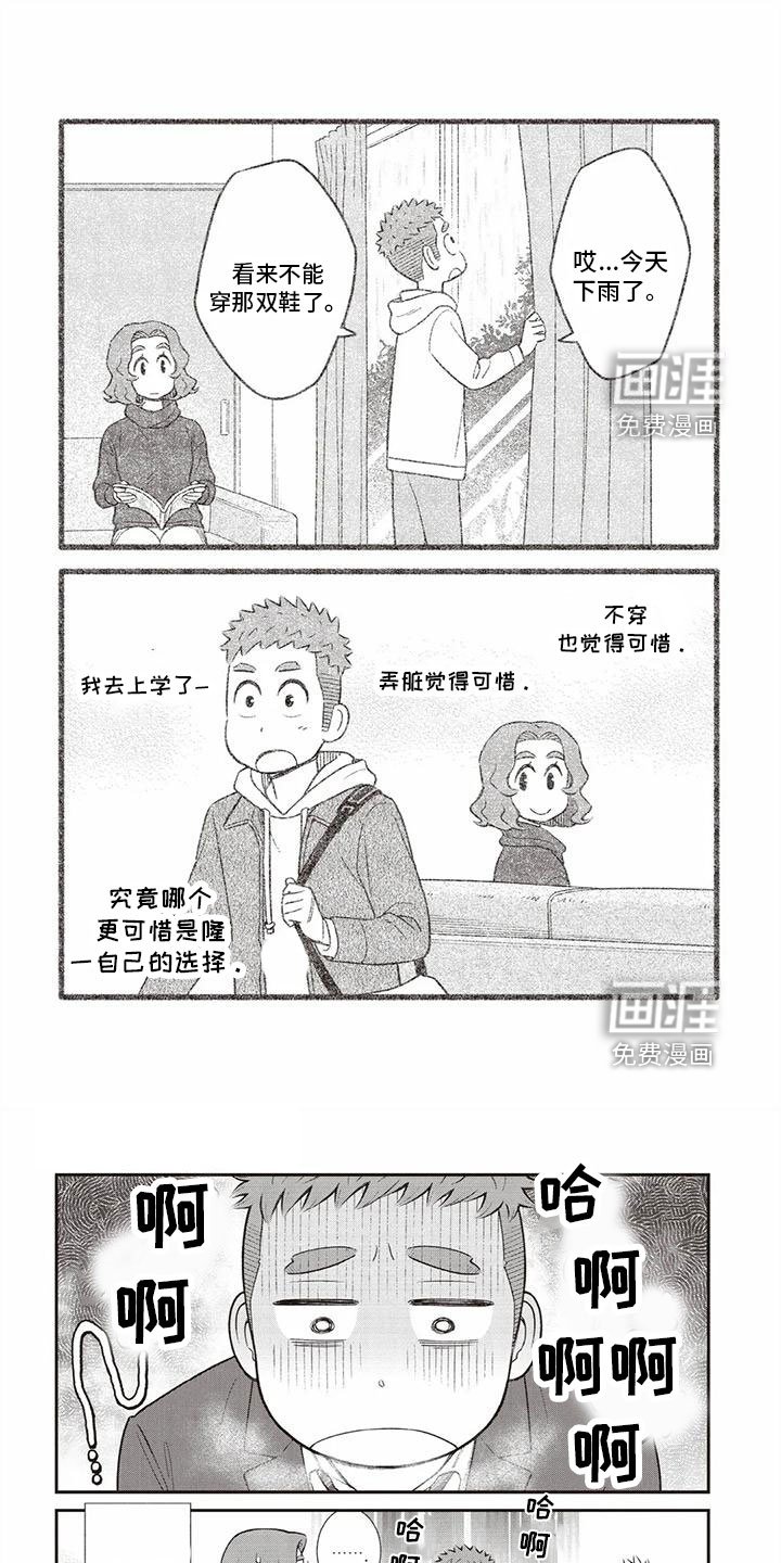 第25章：惊喜