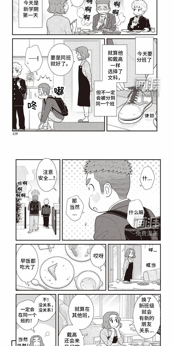 第25章：惊喜