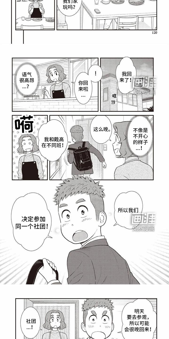 第25章：惊喜