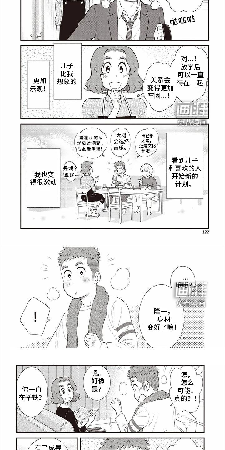 第25章：惊喜