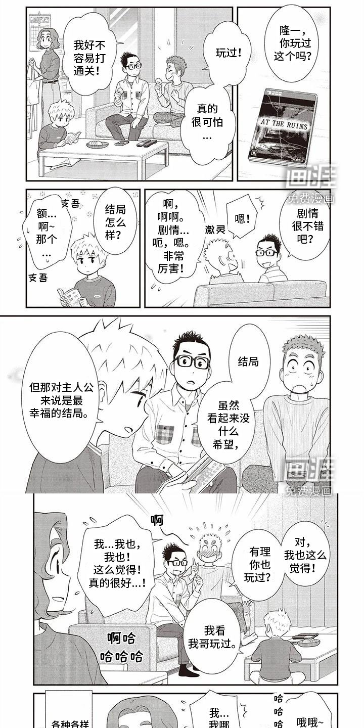 第25章：惊喜