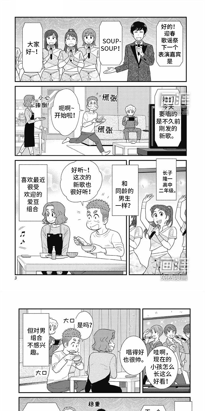 第26章：喜欢戴高