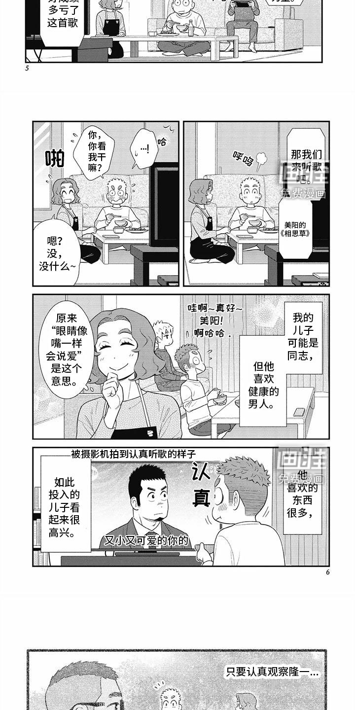 第26章：喜欢戴高