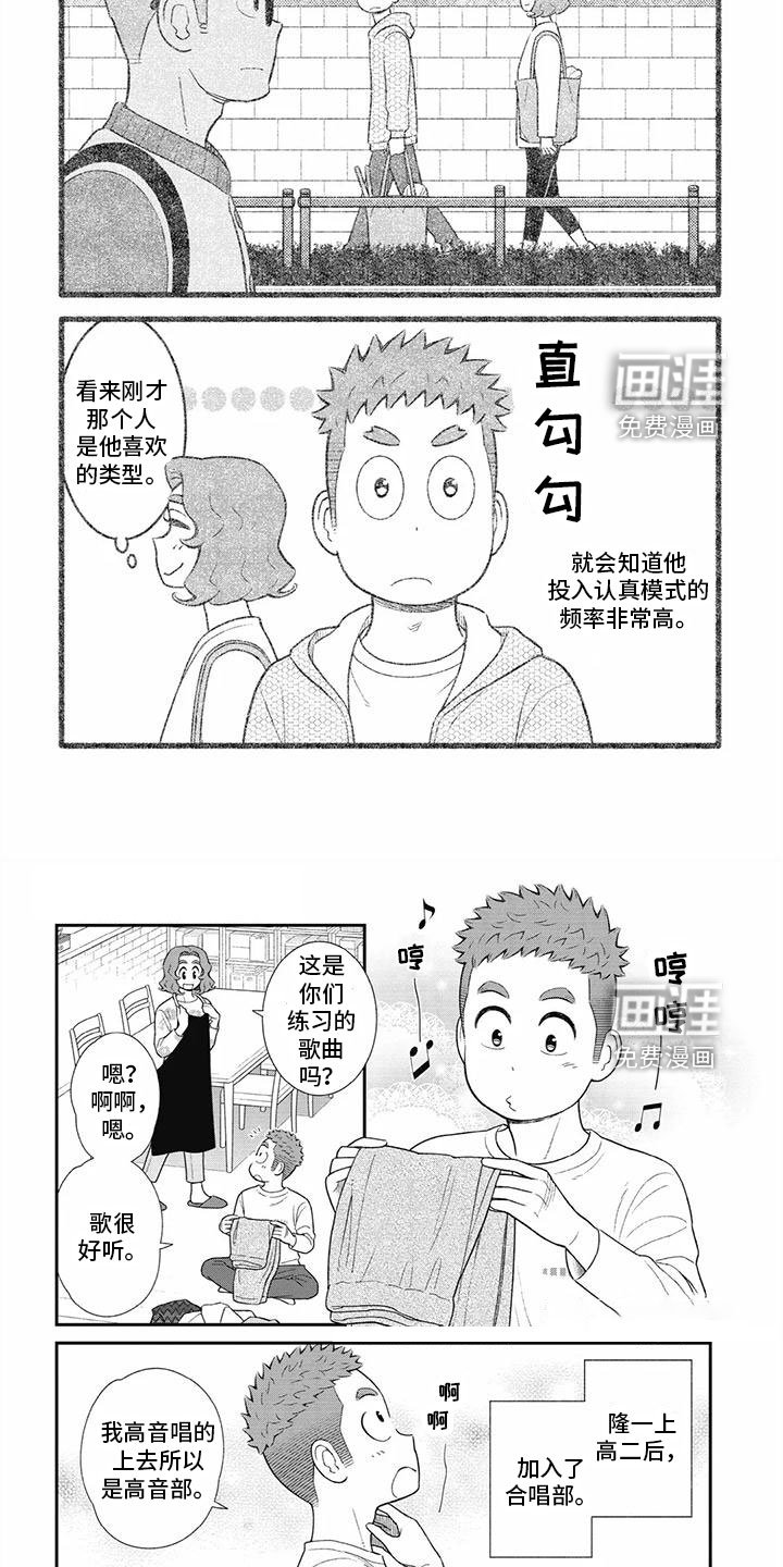第26章：喜欢戴高