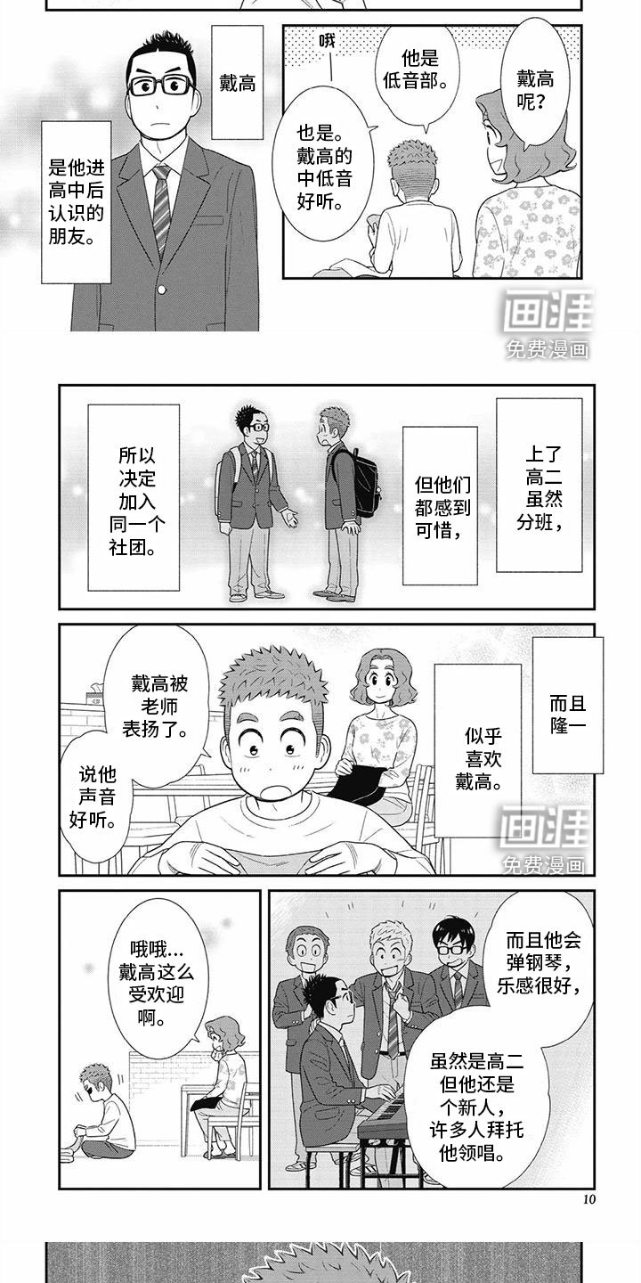 第26章：喜欢戴高