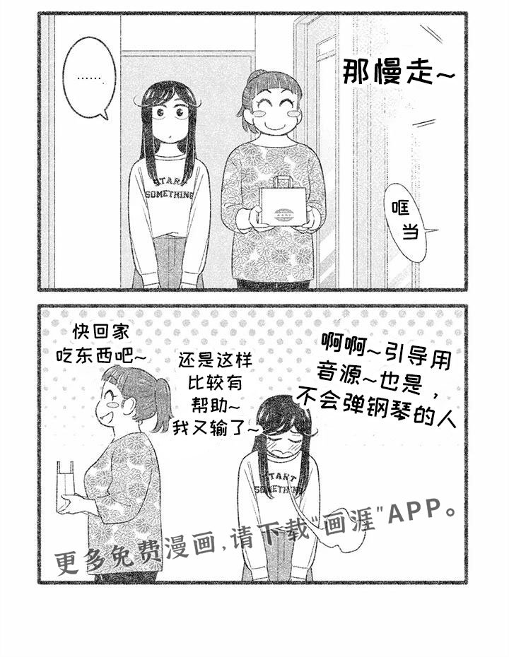 第26章：喜欢戴高