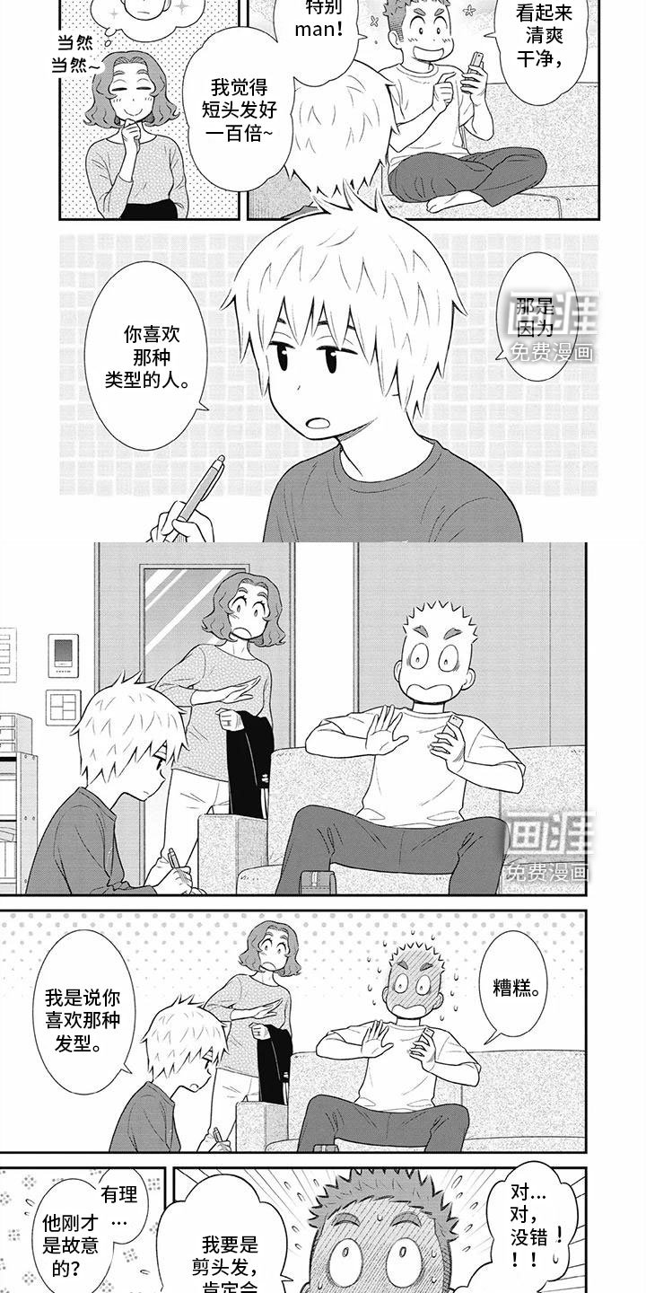 第27章：一起去KTV