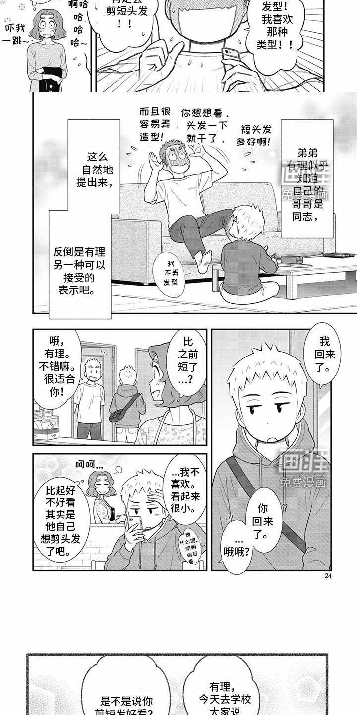 第27章：一起去KTV