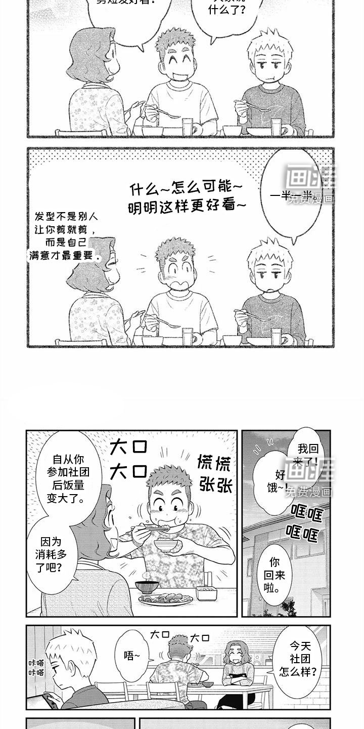 第27章：一起去KTV