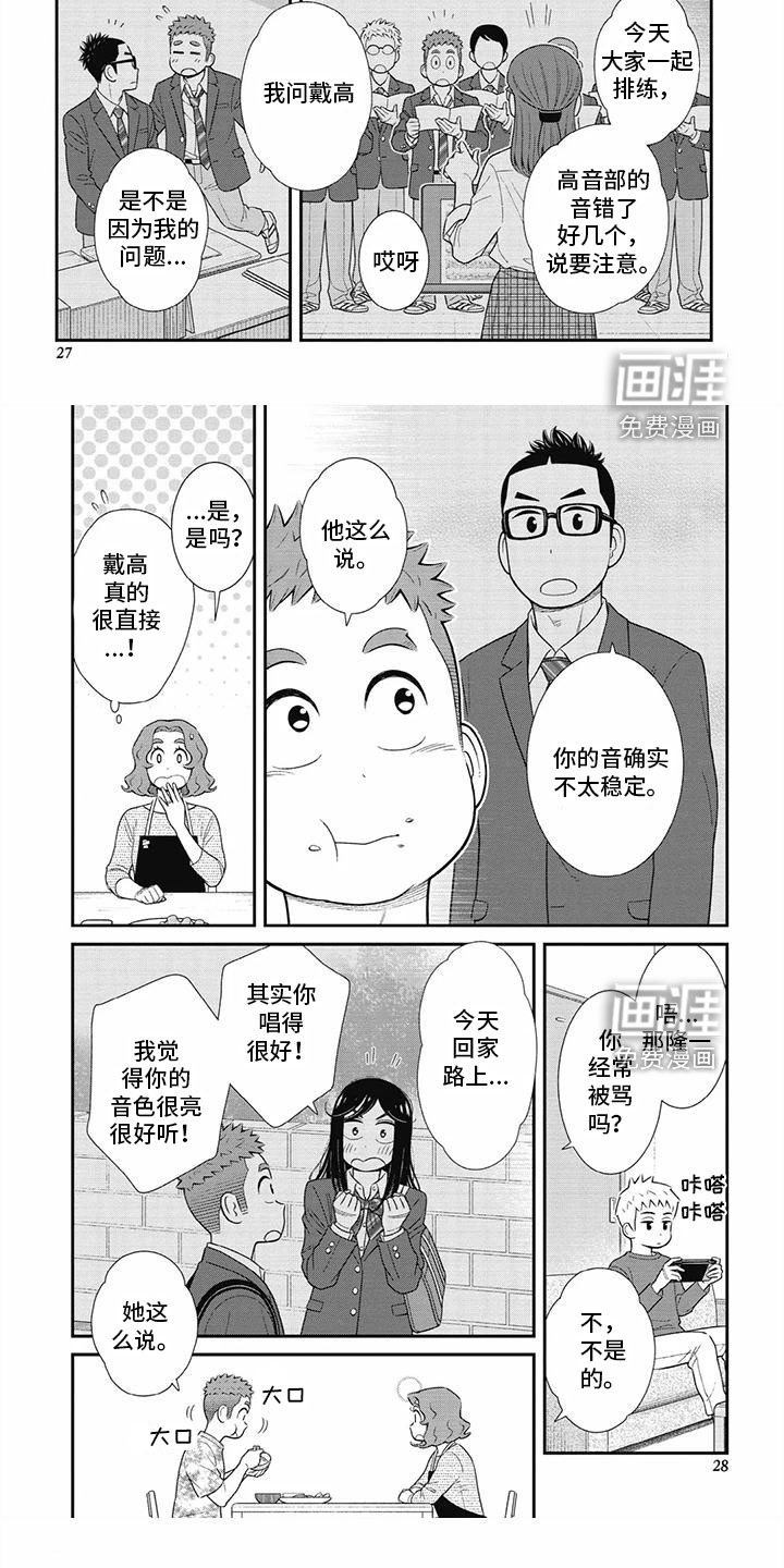 第27章：一起去KTV
