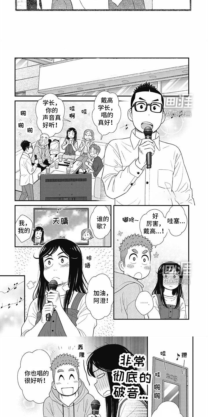 第27章：一起去KTV