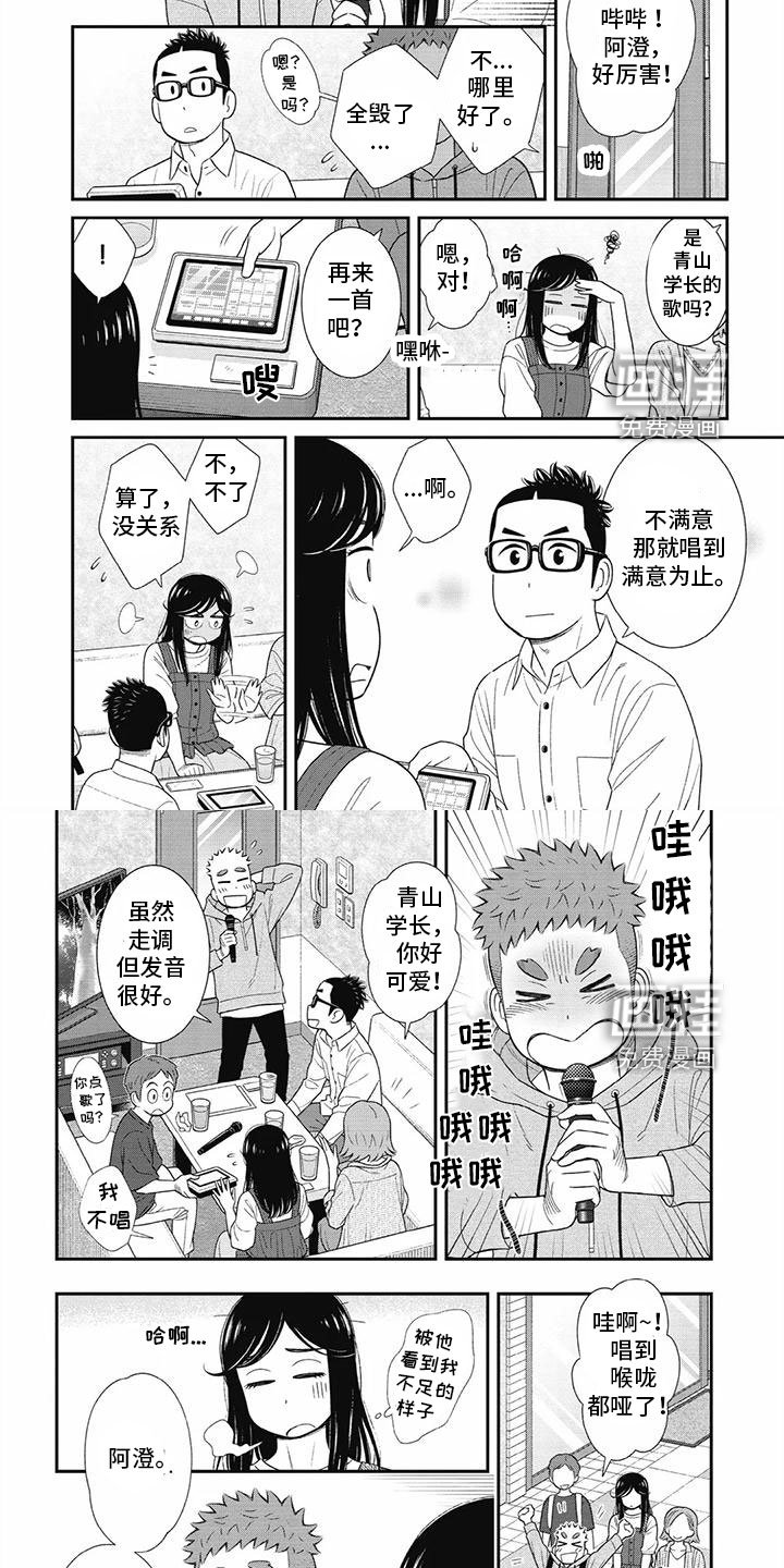 第27章：一起去KTV