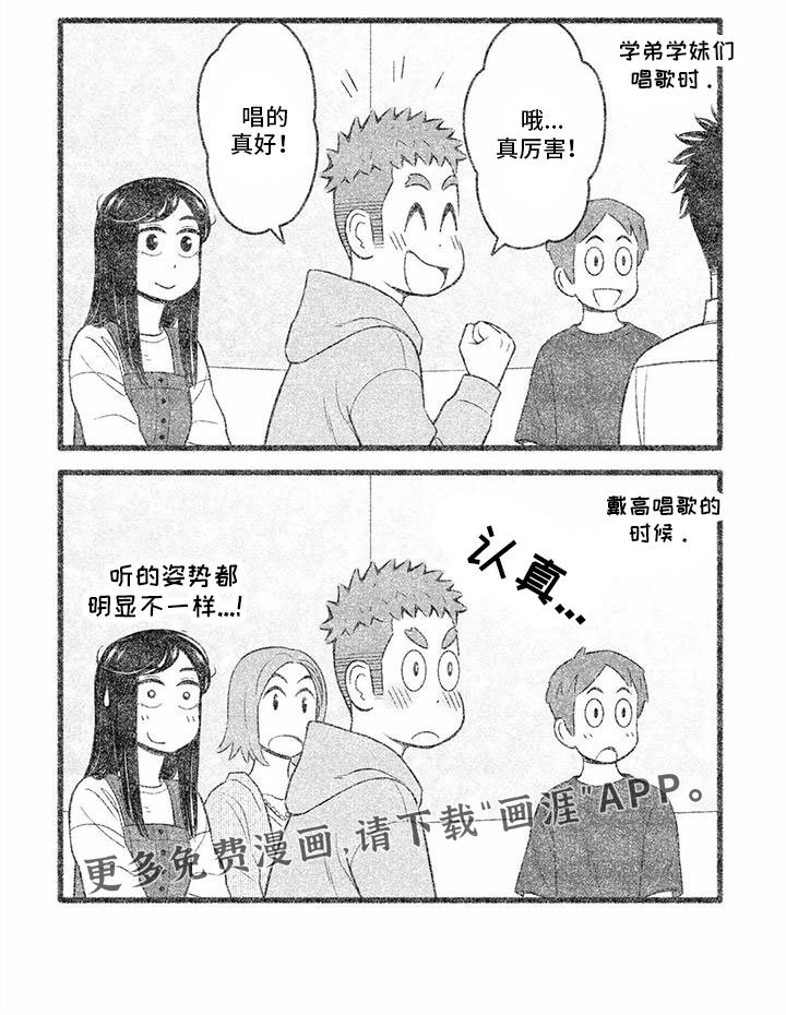 第27章：一起去KTV