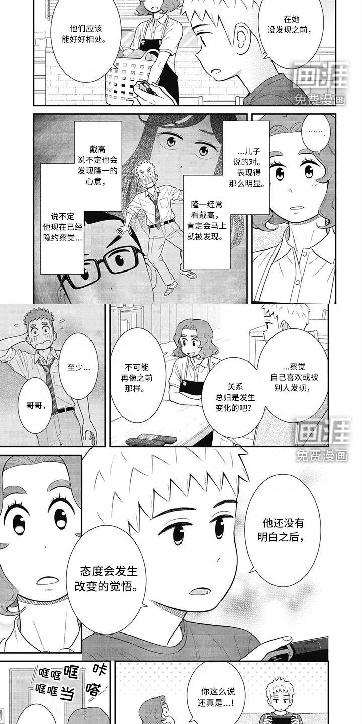 第28章：肯定看不上