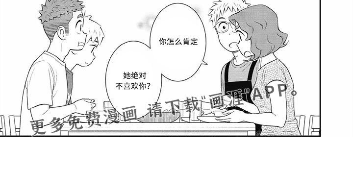第28章：肯定看不上