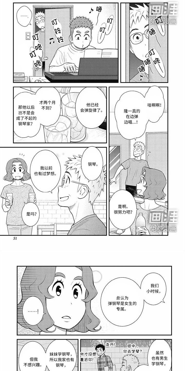 第29章：只要喜欢就行