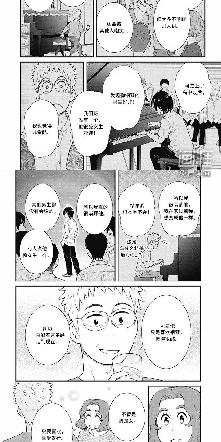 第29章：只要喜欢就行