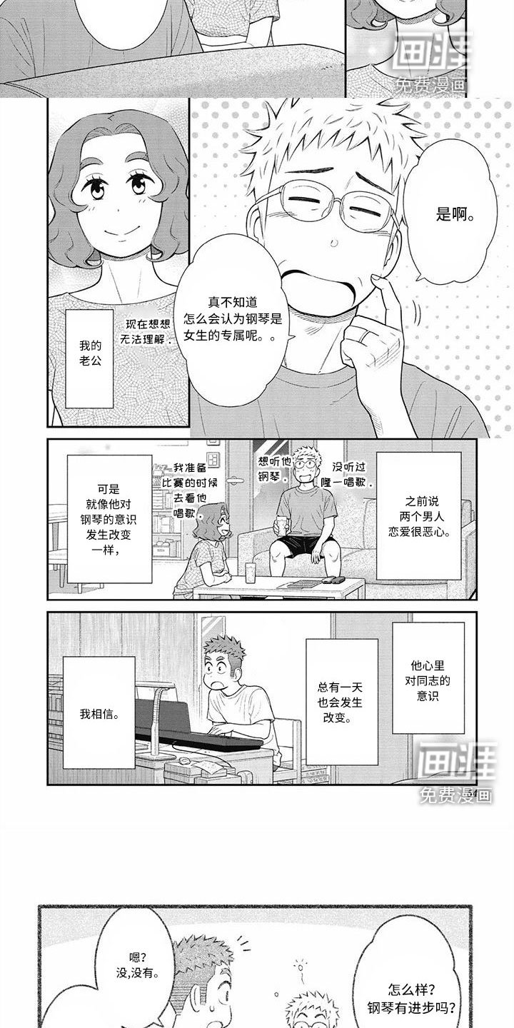 第29章：只要喜欢就行