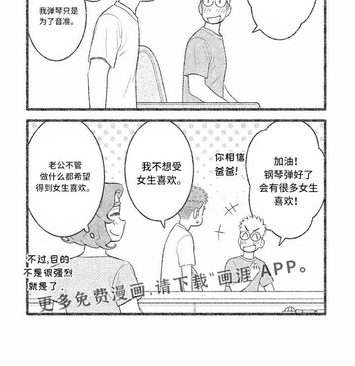 第29章：只要喜欢就行
