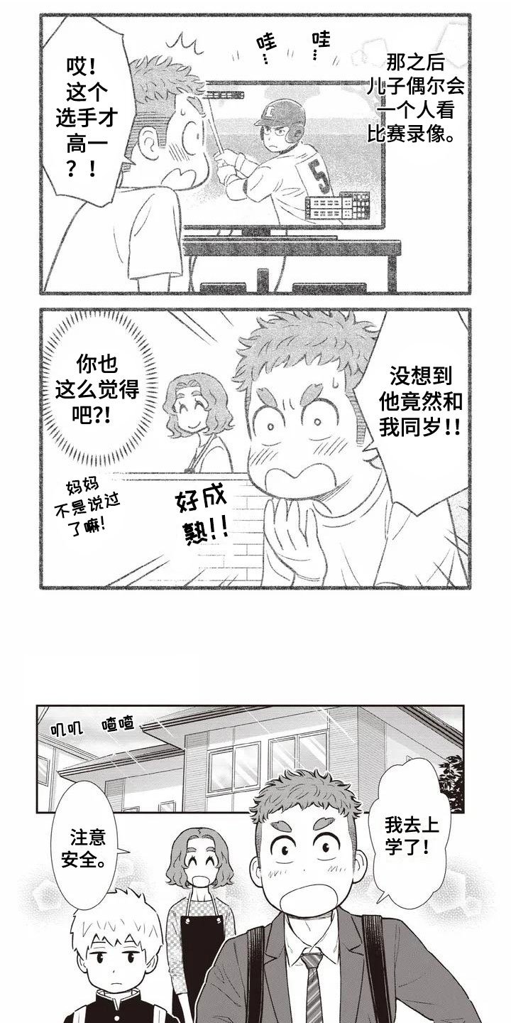 第3章：喜欢的力量