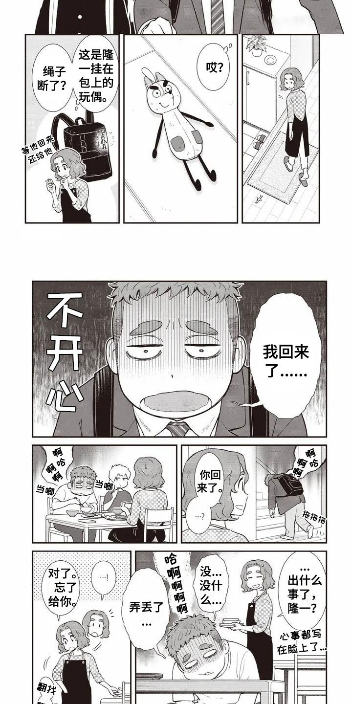 第3章：喜欢的力量