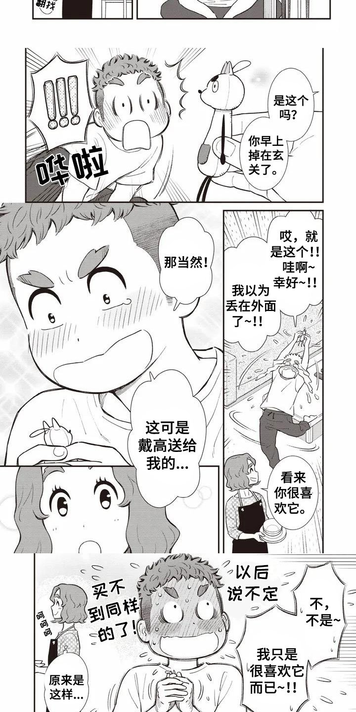 第3章：喜欢的力量