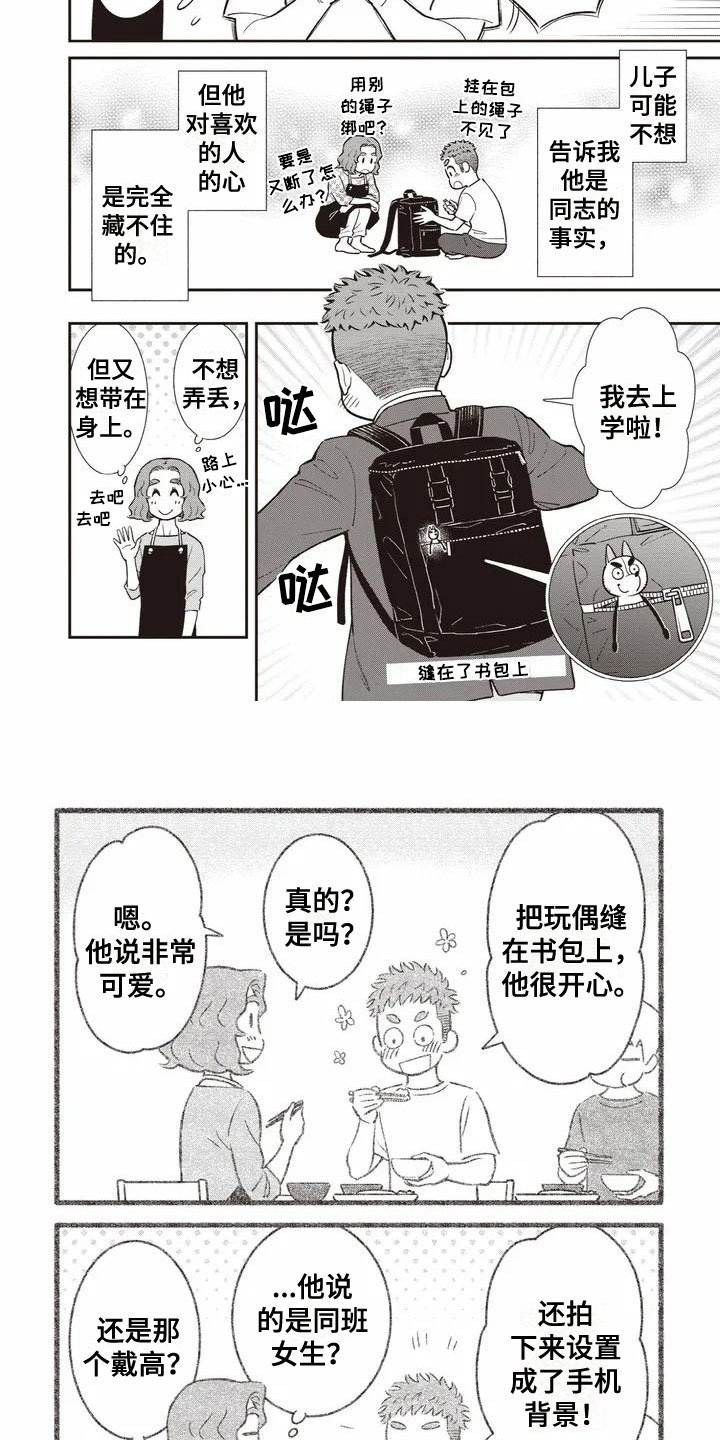 第3章：喜欢的力量