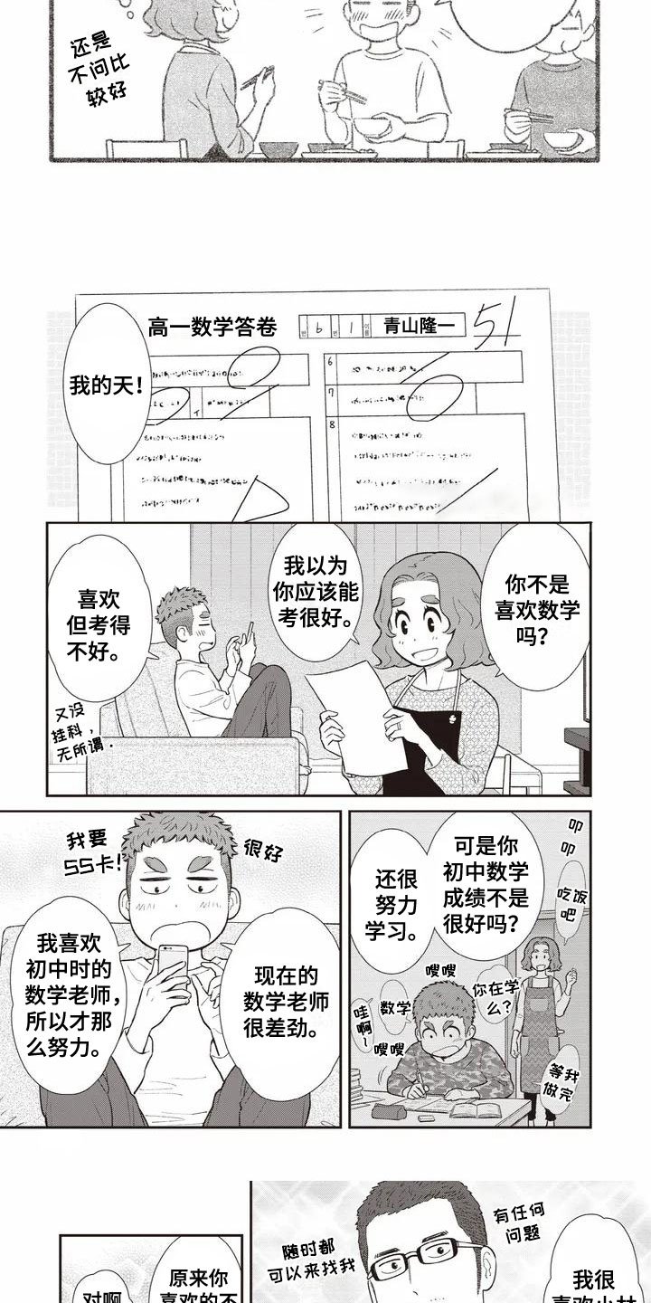 第3章：喜欢的力量