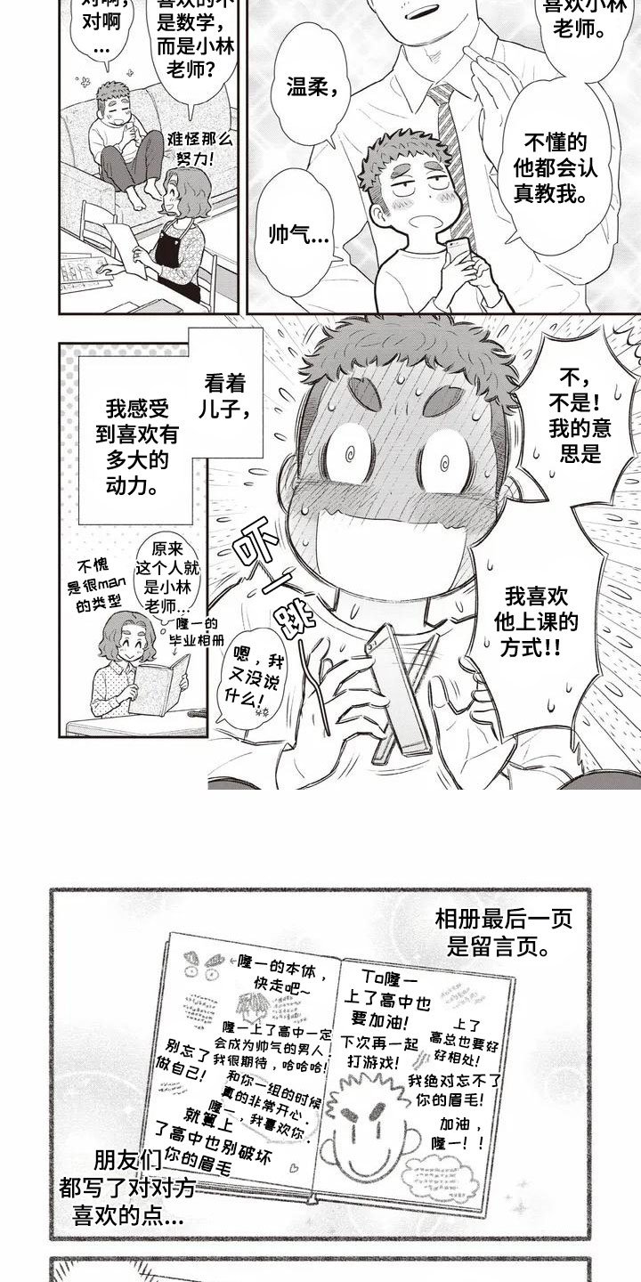 第3章：喜欢的力量