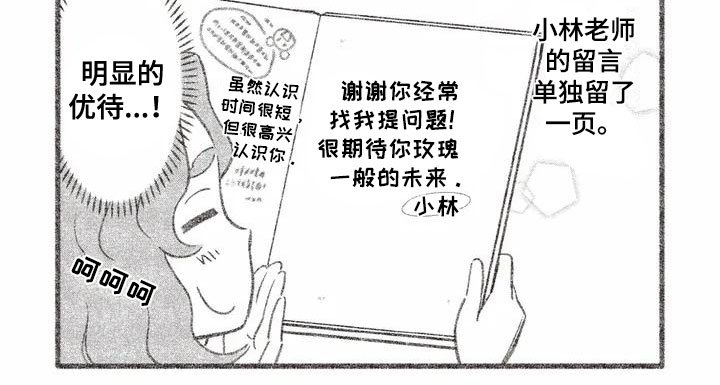 第3章：喜欢的力量