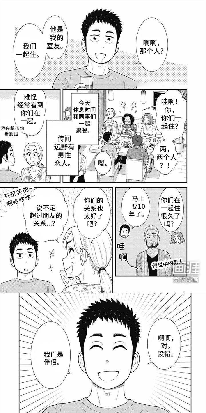 第30章：不会有事的