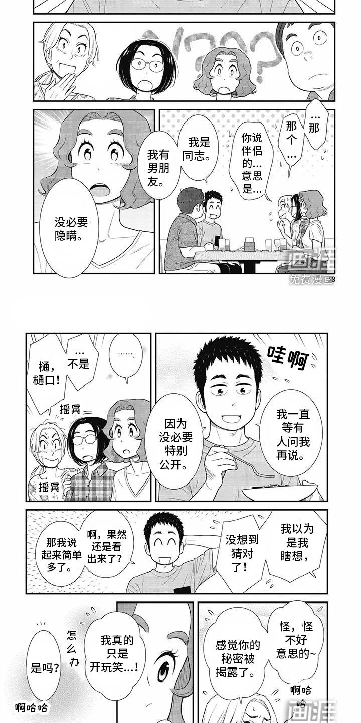 第30章：不会有事的