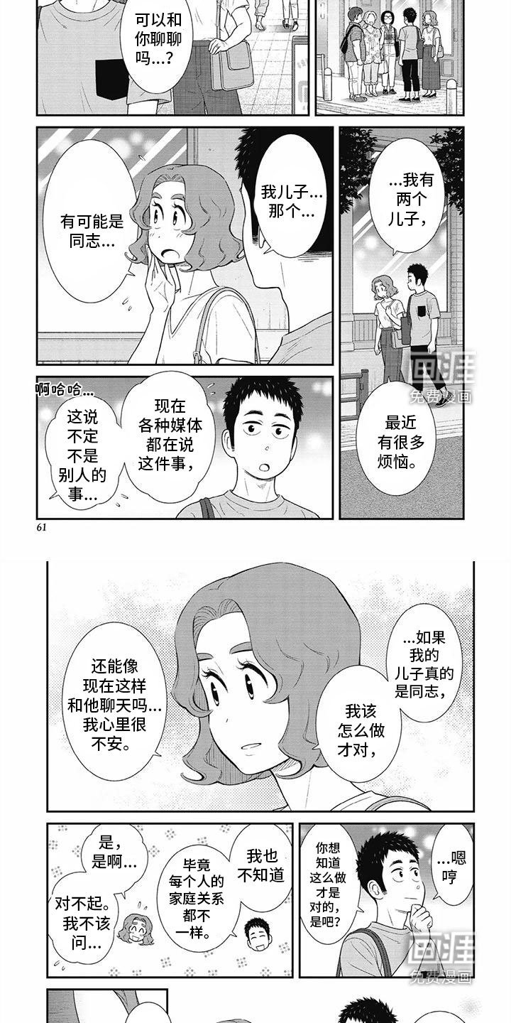 第30章：不会有事的