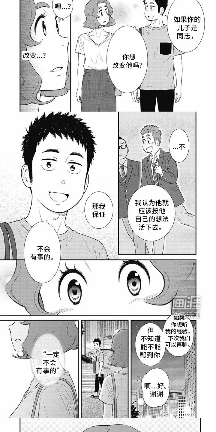 第30章：不会有事的