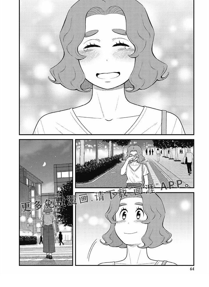 第30章：不会有事的