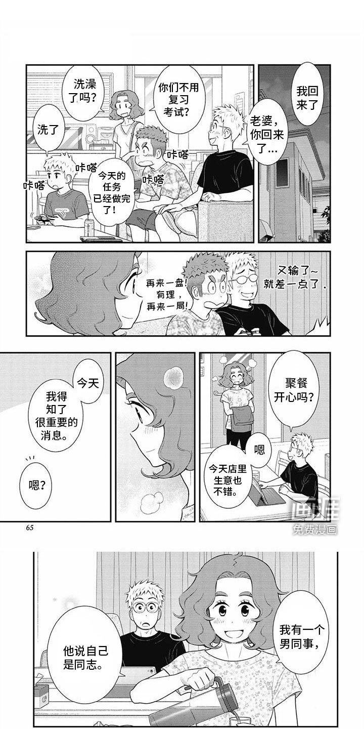 第31章：聊得顺畅