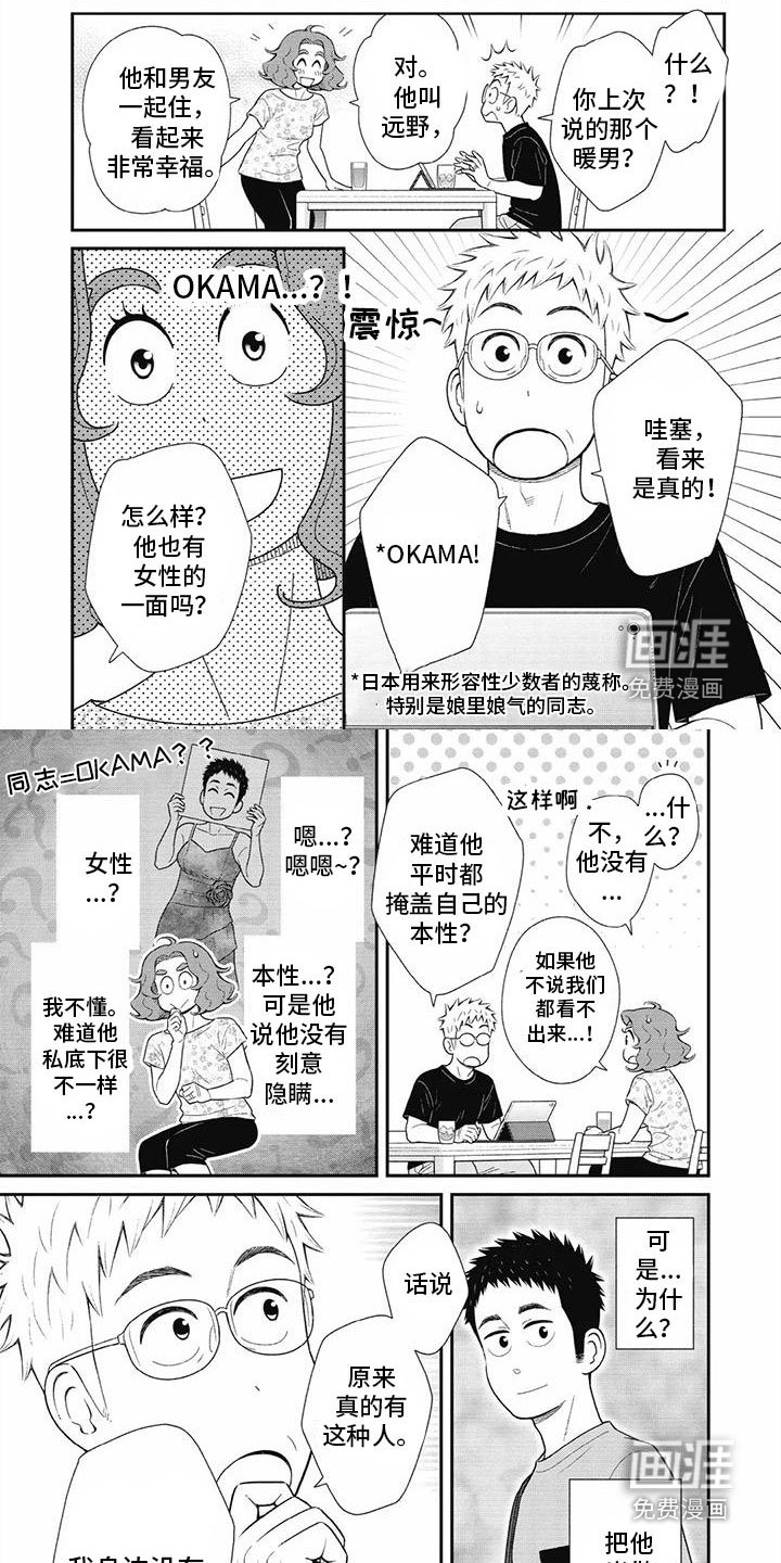 第31章：聊得顺畅