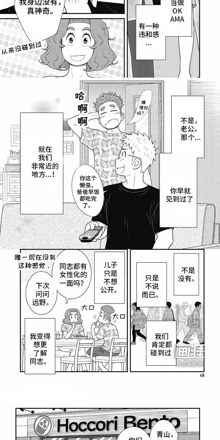 第31章：聊得顺畅