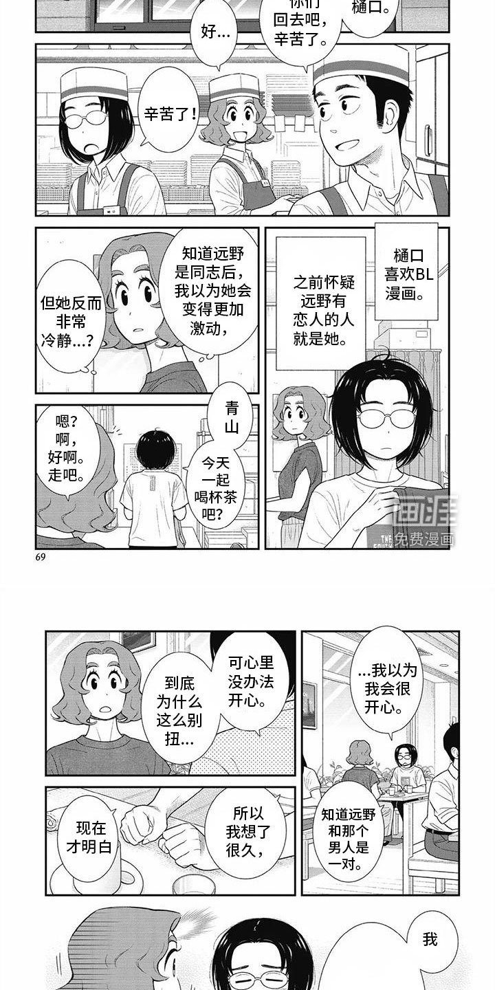 第31章：聊得顺畅