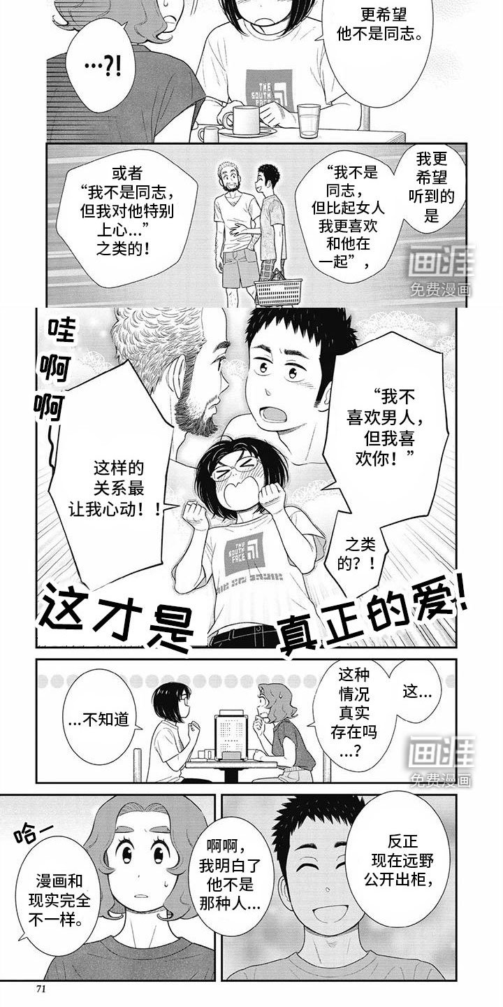 第31章：聊得顺畅