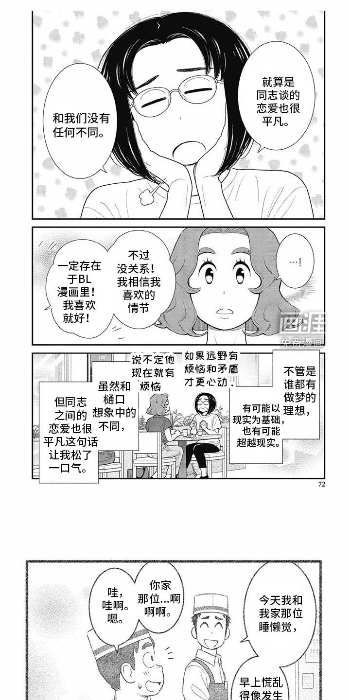 第31章：聊得顺畅