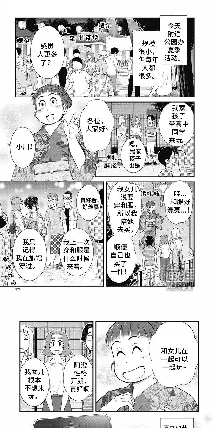 第32章：自己的优点