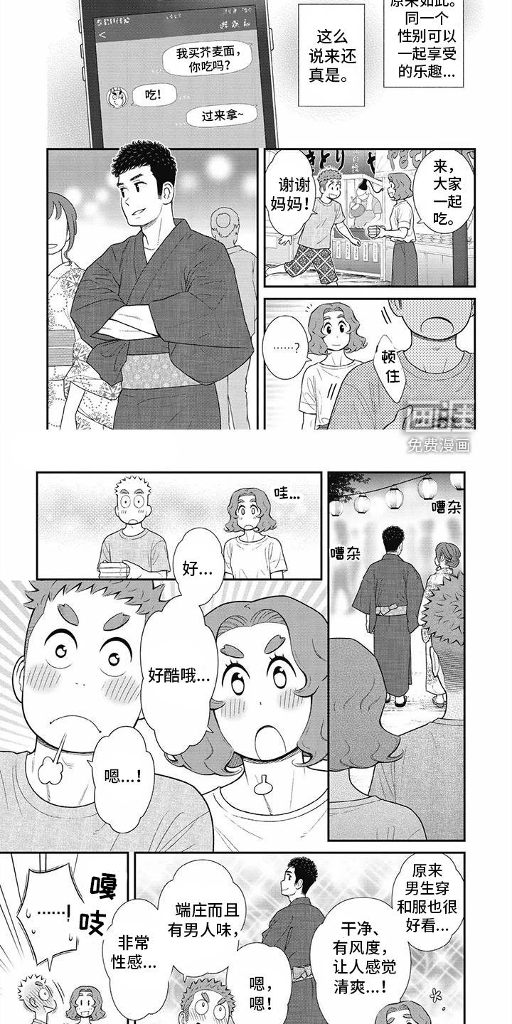 第32章：自己的优点