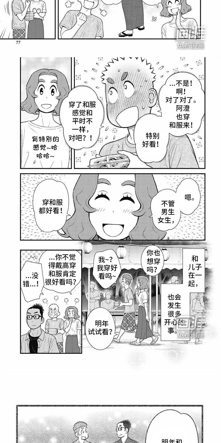 第32章：自己的优点